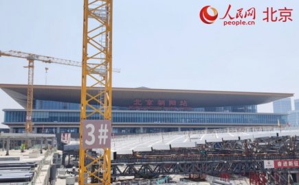 钢结构屋盖滑移就位 北京朝阳站交通枢纽