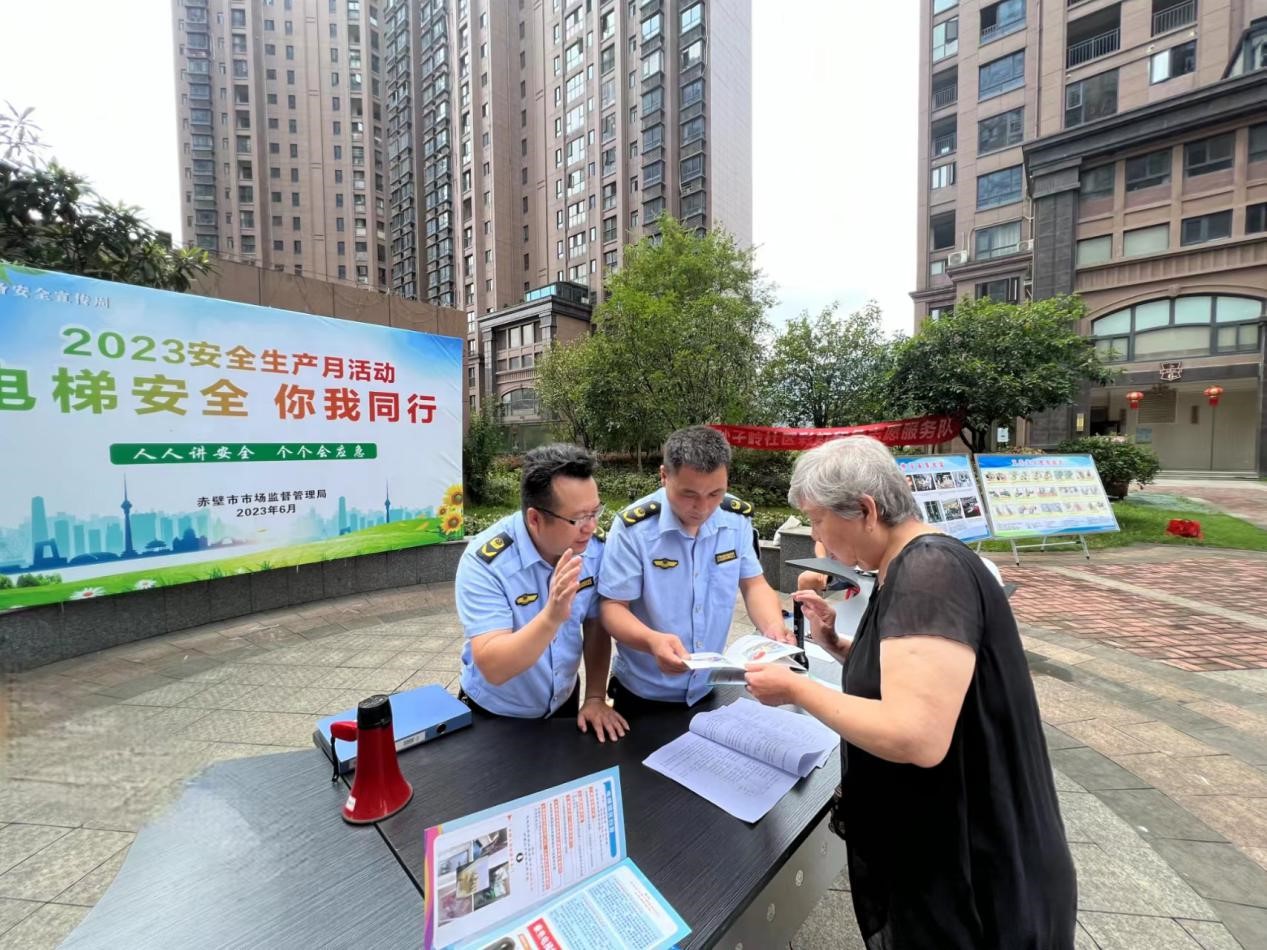 赤壁市市场监管局深入开展“电梯安全你