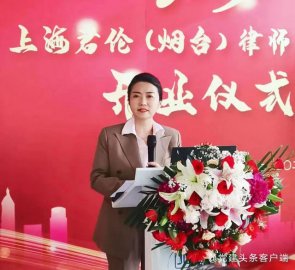 烟台市女企业家协会举办“董监高风险防