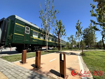 京张铁路遗址公园一期正式开放 来这里寻找百年铁路记忆