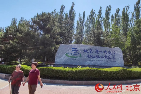北京城市副中心携手北三县共建潮白河国家森林公园