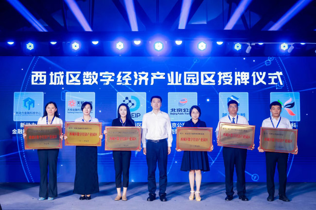 北京西城打造“马连道·茶·中国数据街”