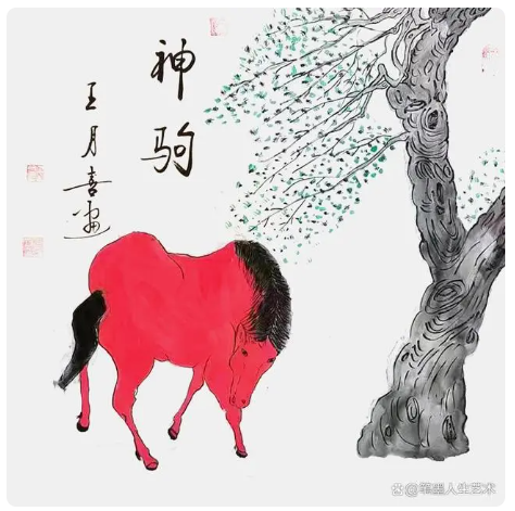 中国书画终身成就奖王月喜