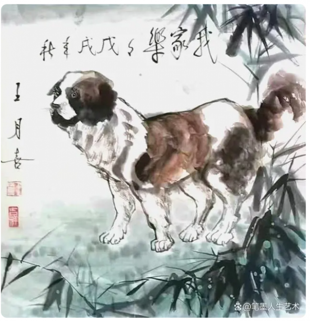 中国书画终身成就奖王月喜