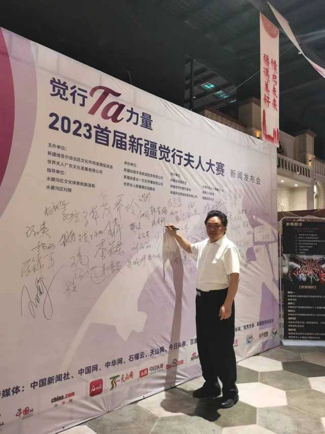 觉行Ta力量——2023首届新疆觉行夫人大赛启动