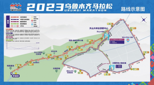 2023乌鲁木齐马拉松举行