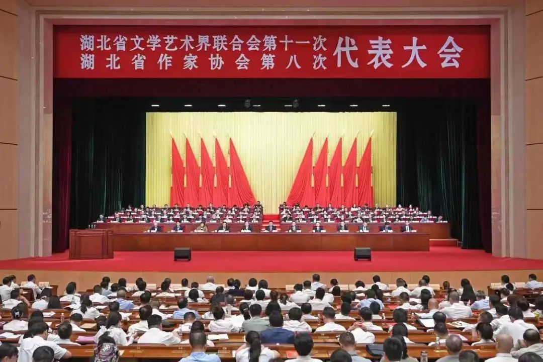 湖北省文联第十一次代表大会、省作协第八次代表大会在汉开幕