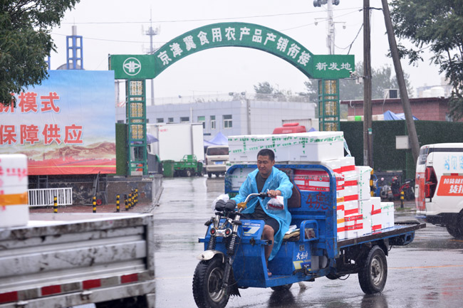 北京新发地市场落实防汛保供相应措施 市民“菜篮子”有保障