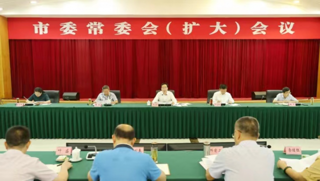 四川宜宾市委常委会（扩大）会议召开  ——专题传达学习习近平总书记来川视察重要指示精神