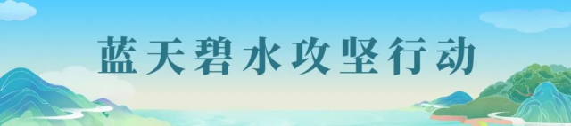 绵阳守护蓝天碧水：AI+大数据+严查！