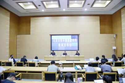 北京8家法院挂牌成立环境资源审判专门机构