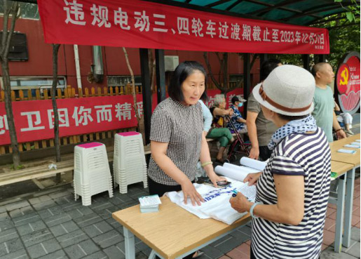 丰台区开展违规电动三四轮车“回收日”系列活动