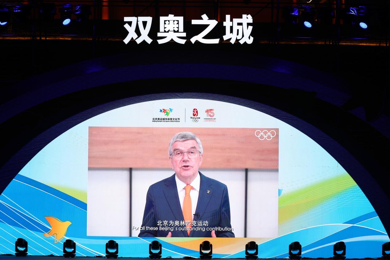 将奥运遗产融入百姓生活 第十四届北京奥运城市体育文化节开幕