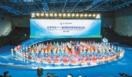 第十一届民族传统体育运动会开幕
