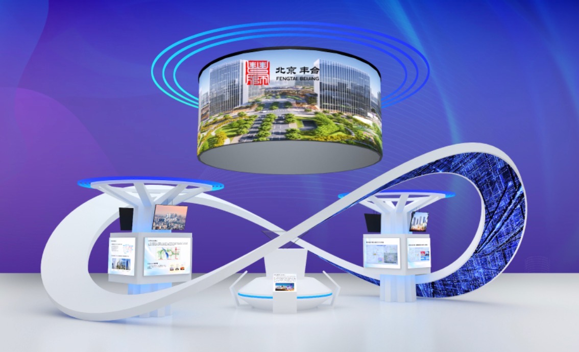 首次展出丽泽城市航站楼未来规划 北京丰台300余家企业线上线下组团参展服贸会