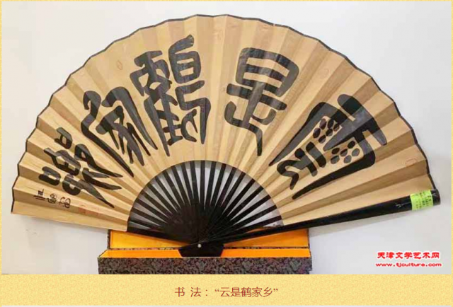 庆建军九十六周年——江广富巨扇书法系列之四