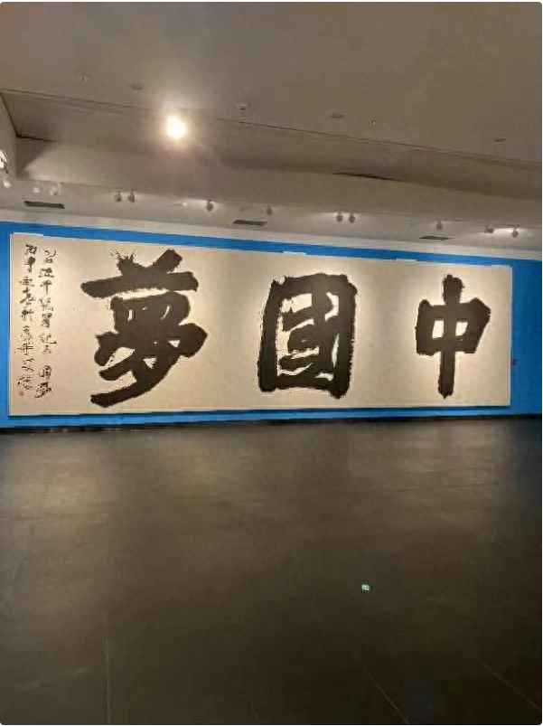 《墨许山河——曾来德书画艺术作品展》贵州站