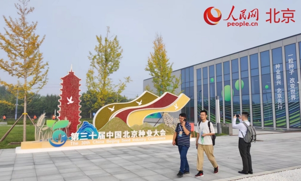 北京畜禽种业创新基地揭牌