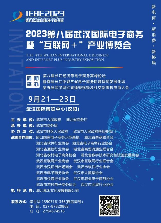 武汉电博会即将开幕 华中人才获邀展示专业人才高效配置数智成果