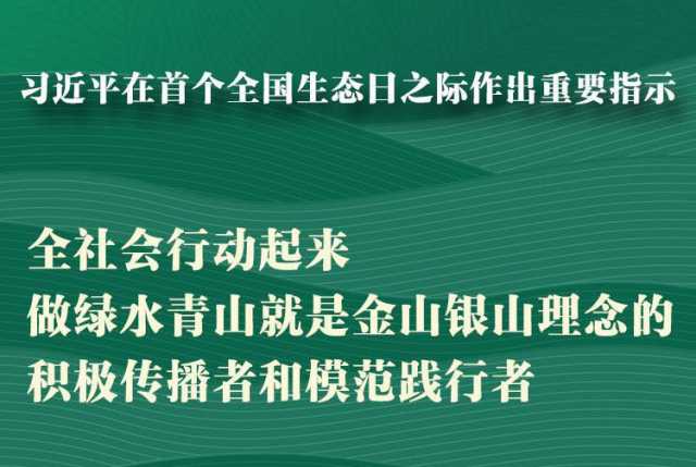 中国生态书画院庆祝首届全国生态日（三）