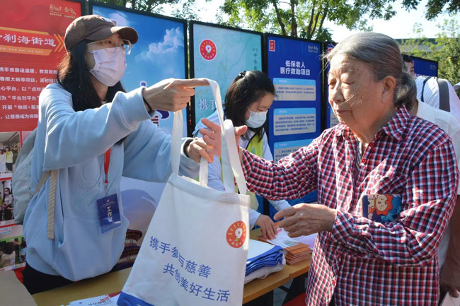 “浓浓敬老情·尽在善淘集”2023年什刹海养老集市再次上线