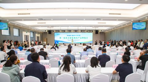 首届北京新发地农产品博览会开幕 进口贸易签约达1.2亿元