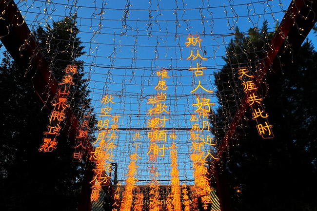 2023北京西城“白塔夜话”主场活动成功举办