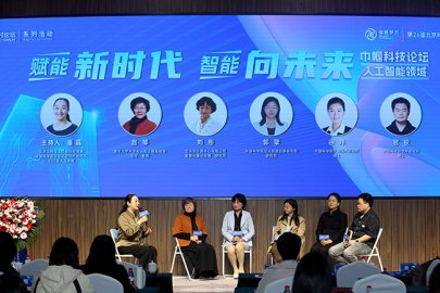 “赋能新时代 智能向未来”巾帼科技论坛在京举办