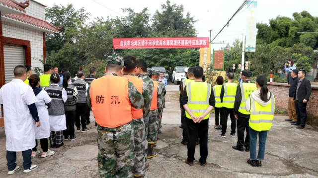 自贡市沿滩区筑牢饮用水水源地环境安全屏障