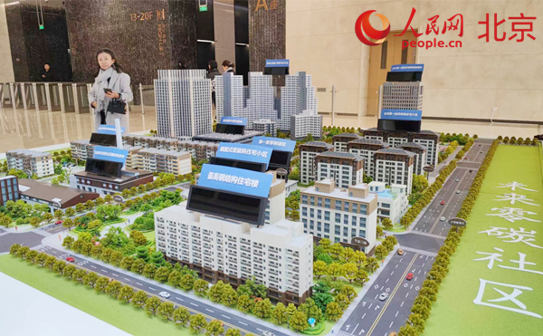 北京已有10个城市更新项目采取建筑师负责制