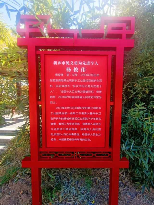 新乡市举行见义勇为主题广场揭牌仪式