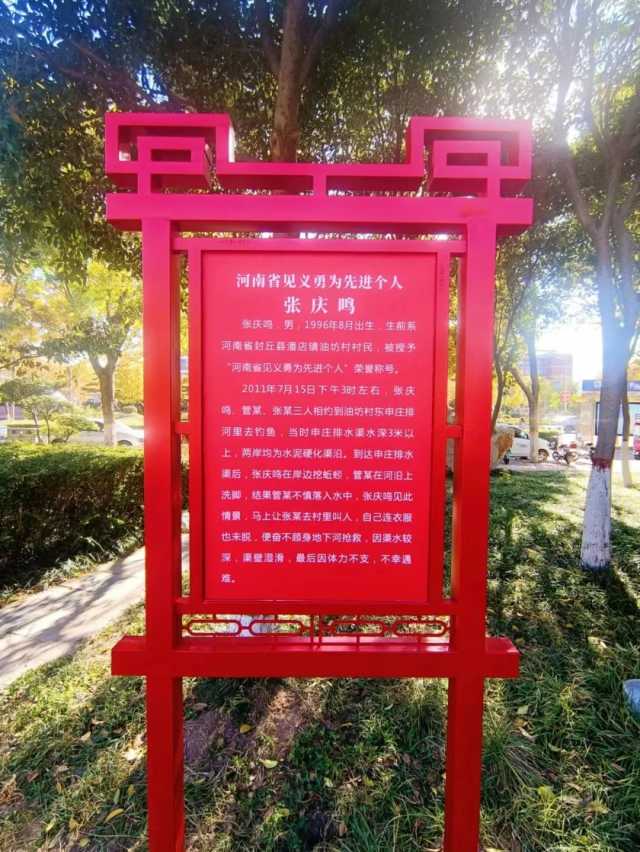 新乡市举行见义勇为主题广场揭牌仪式