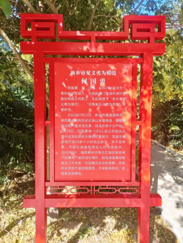 新乡市举行见义勇为主题广场揭牌仪式