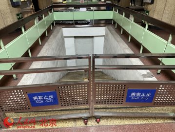 封存数十载 北京东四十条“神秘”地铁站改造后将启用
