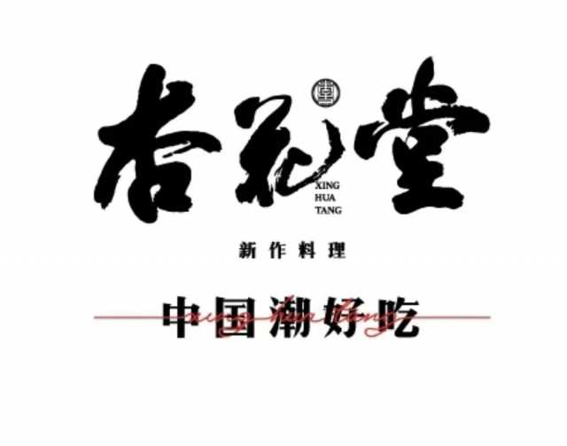 当代书法名家作品典藏——刘志杰