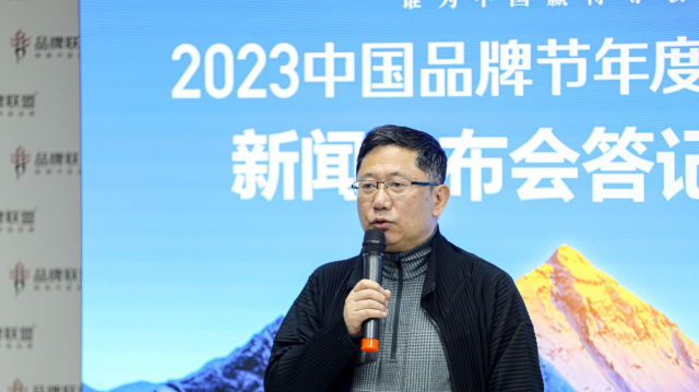 2023，谁为中国赢得尊敬？12月30日中国品牌节年度人物峰会将揭晓