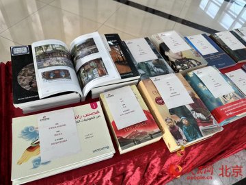 以文会友 北京出版集团每年版权输出超130个品种