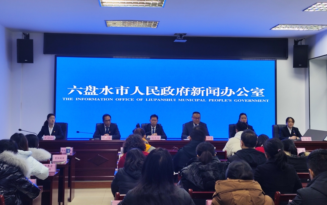 六盘水市掀起学习宣传《社会保险经办条