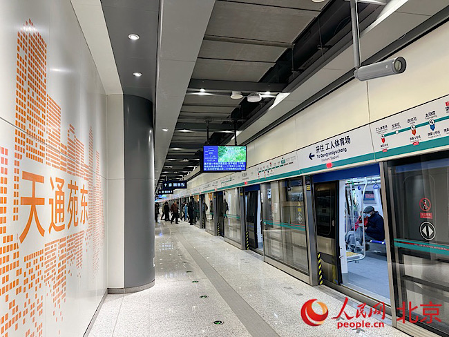 三段新线今日开通 北京城市轨道交通运营总里程达836公里