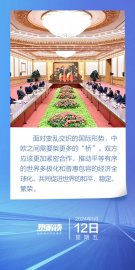  新年大国会客厅 习主席再提中欧之“桥