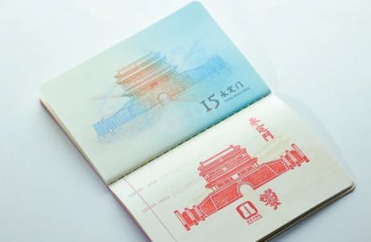 北京中轴线“护照”首发