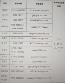 关于公布江西省校园食品安全排查整治深