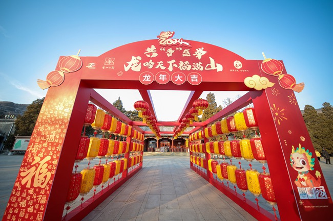 龙年新春 香山公园举办多项文化活动邀请市民游客登高祈福