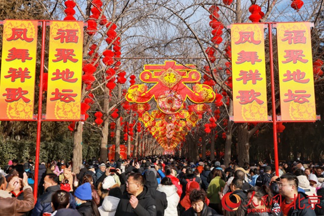 新春走基层丨“庙”趣十足过大年 北京地坛庙会开门迎客