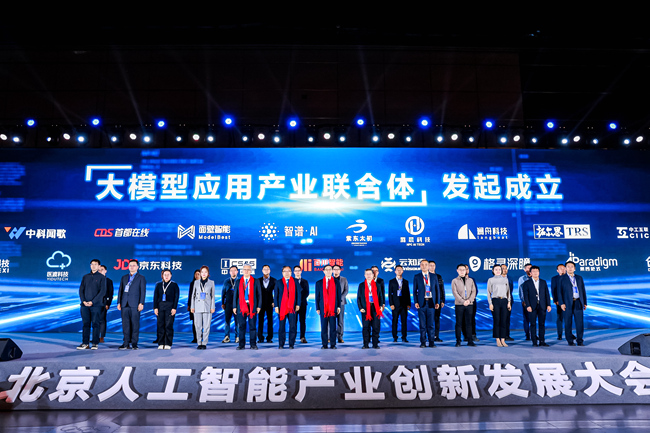 北京首个自主创新人工智能算力集群正式签约落地