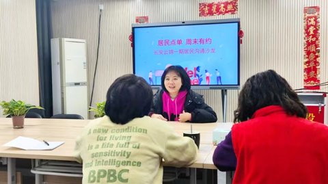 北京石景山建兴街社区特色党建品牌助力构建社区治理体系
