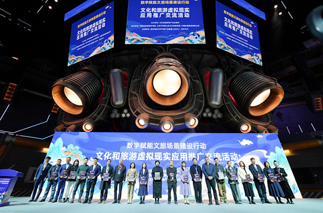 数字赋能文旅场景建设 北京三个项目入选文化和旅游虚拟现实先锋应用案例