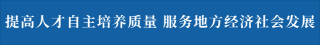 四川省教育厅厅长余孝其赴凉山州调研教育工作