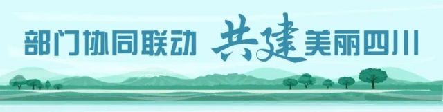 四川财政：打好碧水保卫战，助推渠江流域河湖管理保护