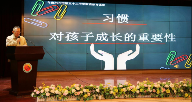 乌鲁木齐市第五十三中学“追光而遇  沐光而行”2023——2024学年第一学期德育表彰大会